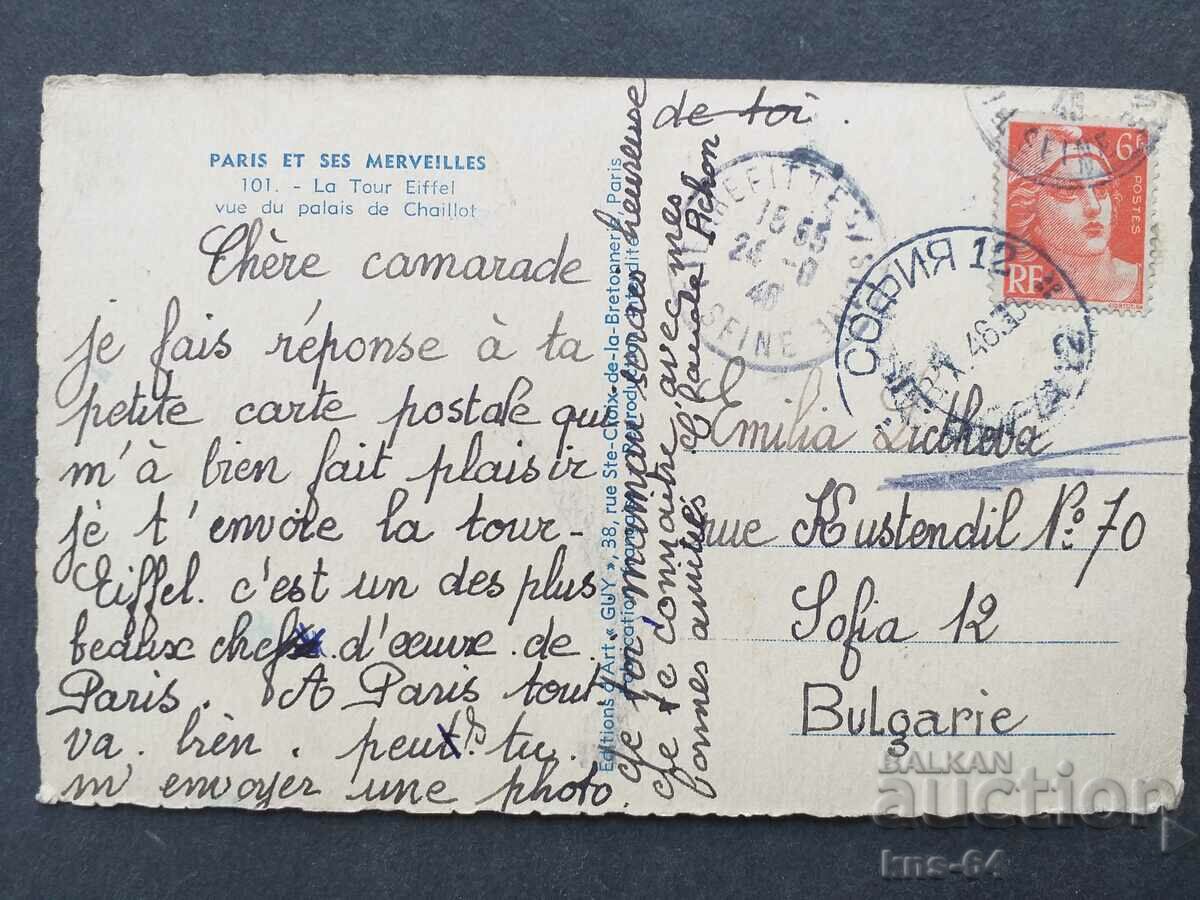 Paris with price 0.90 BGN | € 0.46 Paris with price 0.90 BGN | € 0.46