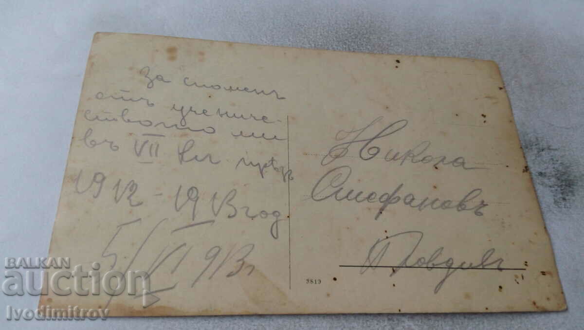 Photo Pupils in the Park 1913 with price 4.45 BGN | € 2.28 Photo Pupils in the Park 1913 with price 4.45 BGN | € 2.28