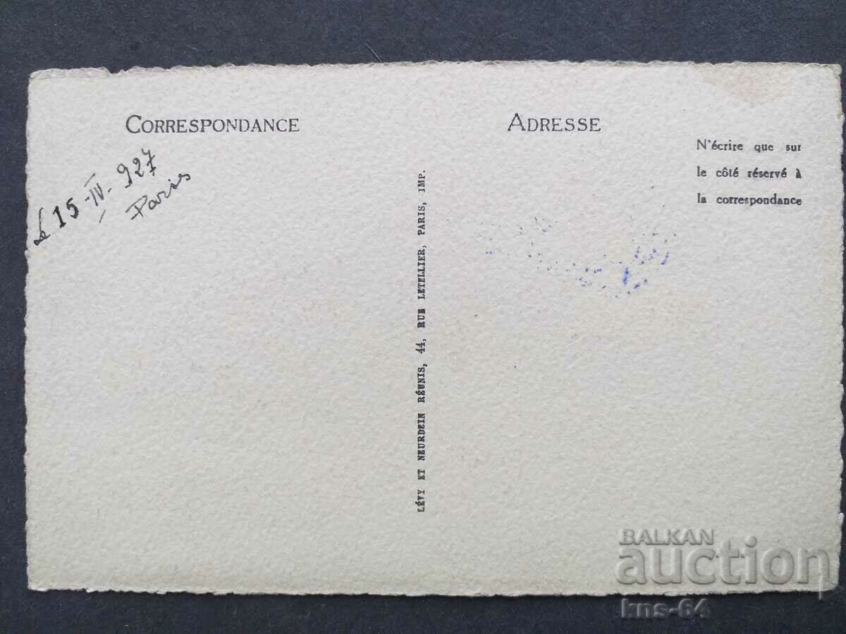 Paris with price 1.20 BGN | € 0.61 Paris with price 1.20 BGN | € 0.61