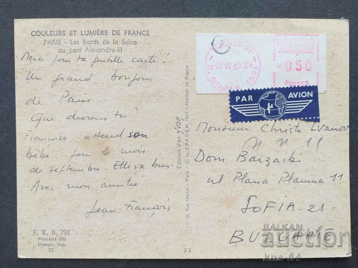 Paris with price 0.70 BGN | € 0.36 Paris with price 0.70 BGN | € 0.36