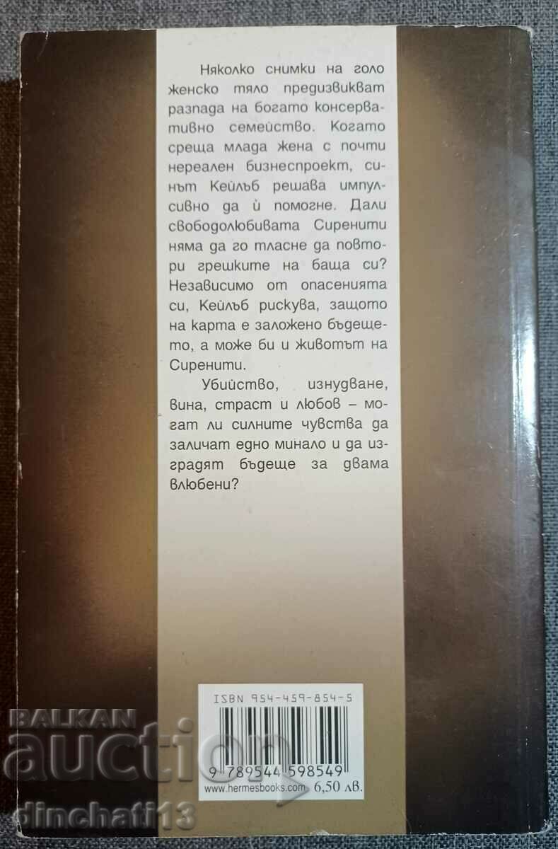 Hidden Talents: Jane Ann Krenz with price 9.00 BGN | € 4.60 Hidden Talents: Jane Ann Krenz with price 9.00 BGN | € 4.60