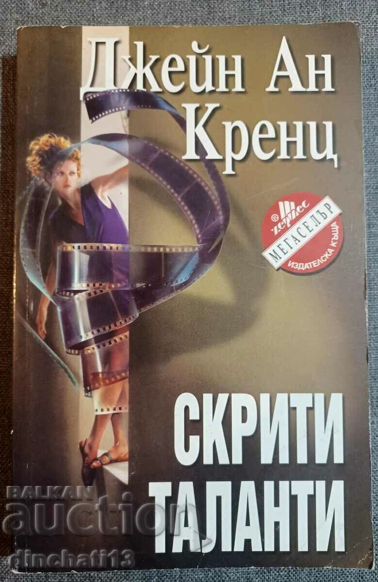 Hidden Talents: Jane Ann Krenz Hidden Talents: Jane Ann Krenz