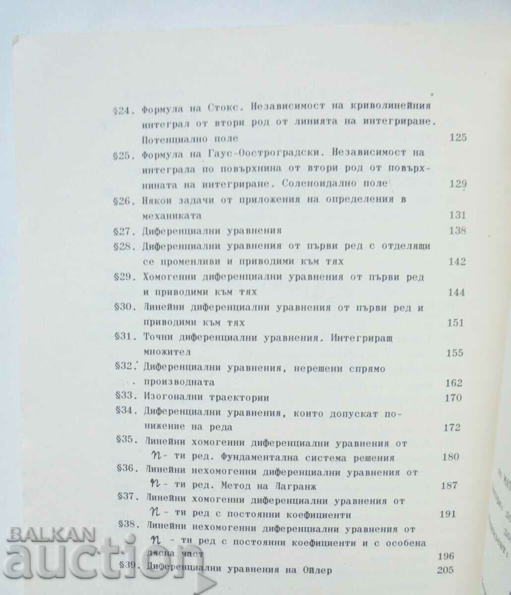 Auction Lectures on mathematical analysis. Part 2 Veselina Terzieva Auction Lectures on mathematical analysis. Part 2 Veselina Terzieva