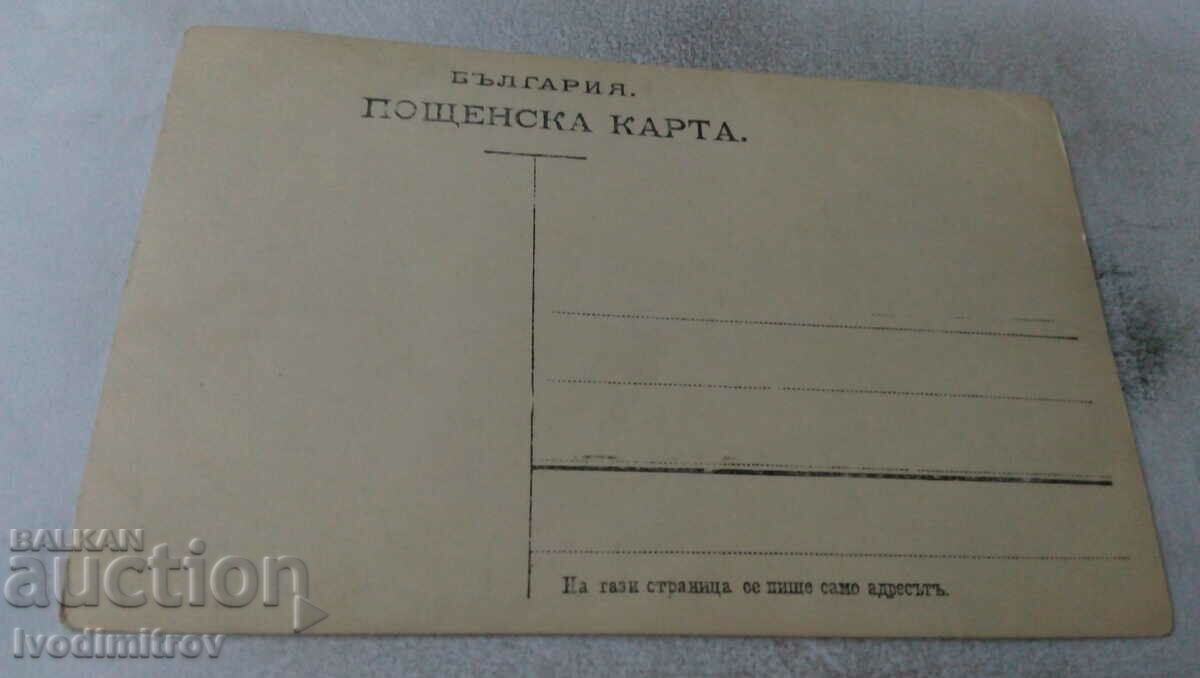 Photo Brezovo Soldier men and women 1914 with price 2.65 BGN | € 1.35 Photo Brezovo Soldier men and women 1914 with price 2.65 BGN | € 1.35