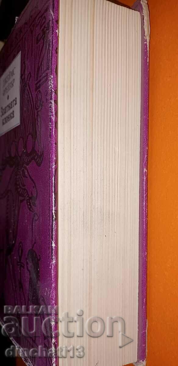 Livrarea Creanga de Aur: James Fraser Livrarea Creanga de Aur: James Fraser