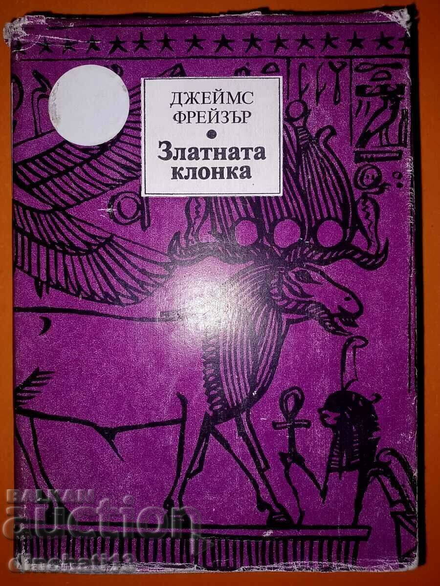 Creanga de Aur: James Fraser Creanga de Aur: James Fraser