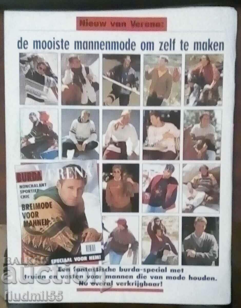 СПИСАНИЕ БУРДА с цена 0.01 лв. | € 0.01 СПИСАНИЕ БУРДА с цена 0.01 лв. | € 0.01