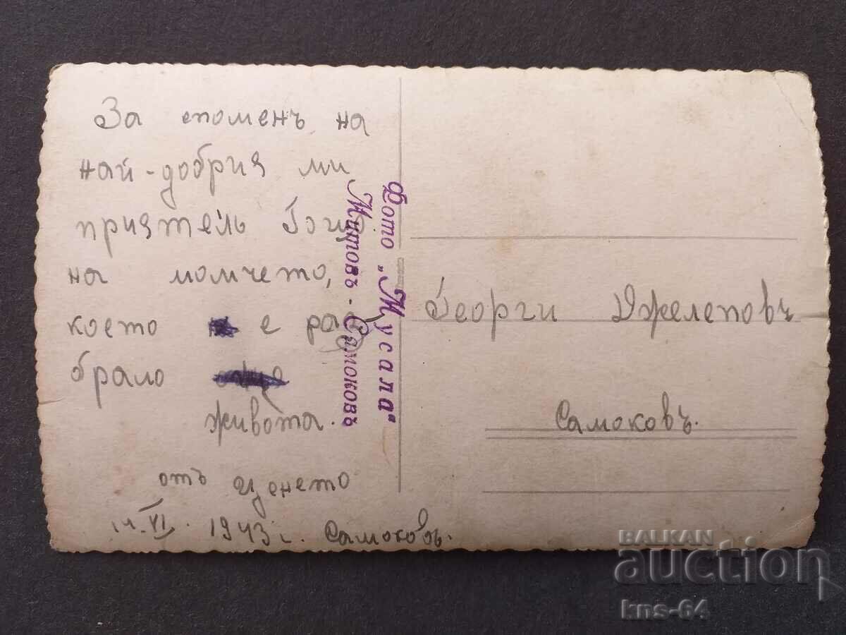 Costume with price 1.80 BGN | € 0.92 Costume with price 1.80 BGN | € 0.92