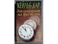 Господарят на времето: Кейлъб Кар