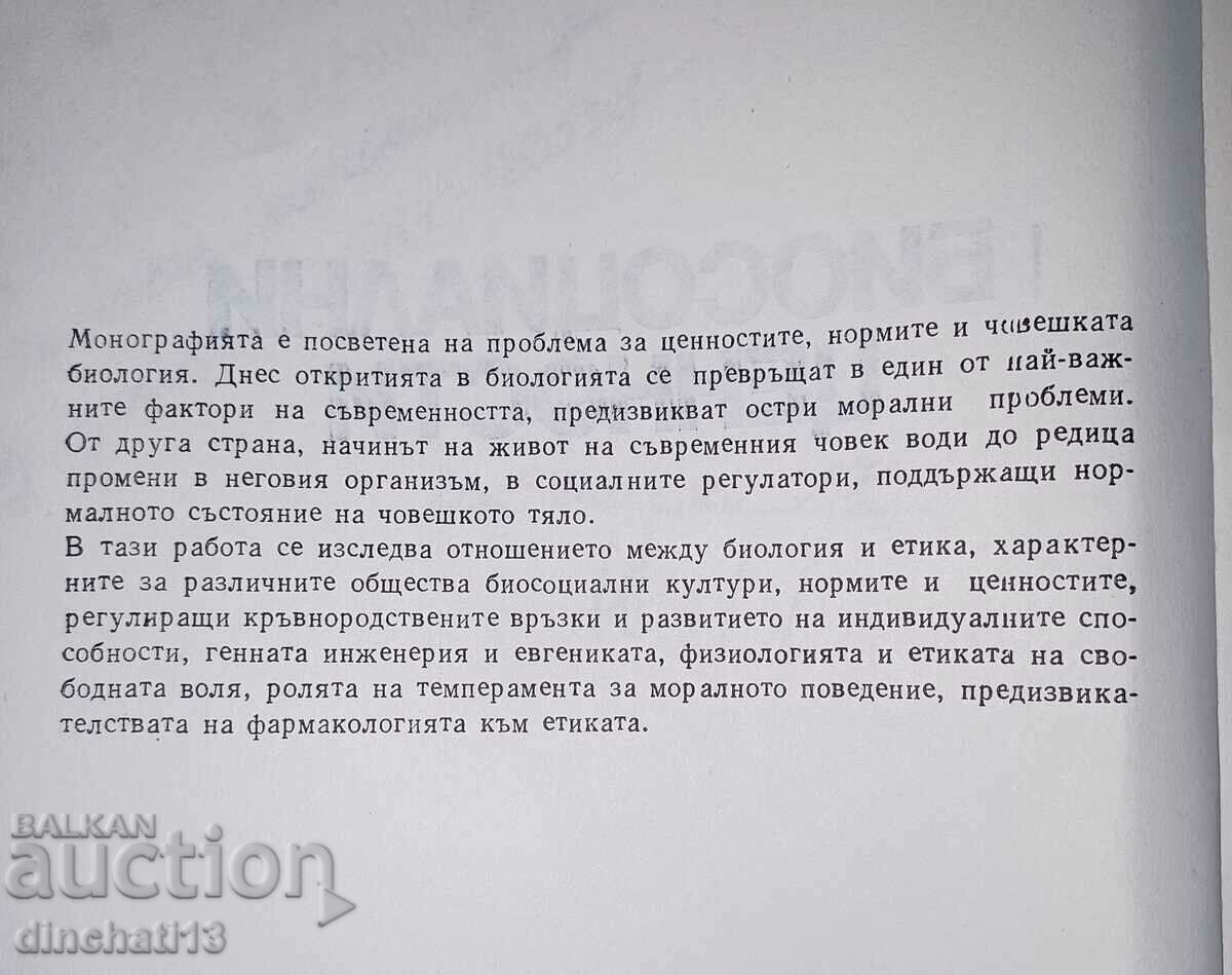 Auction Biosocial values: Vasil Prodanov Auction Biosocial values: Vasil Prodanov