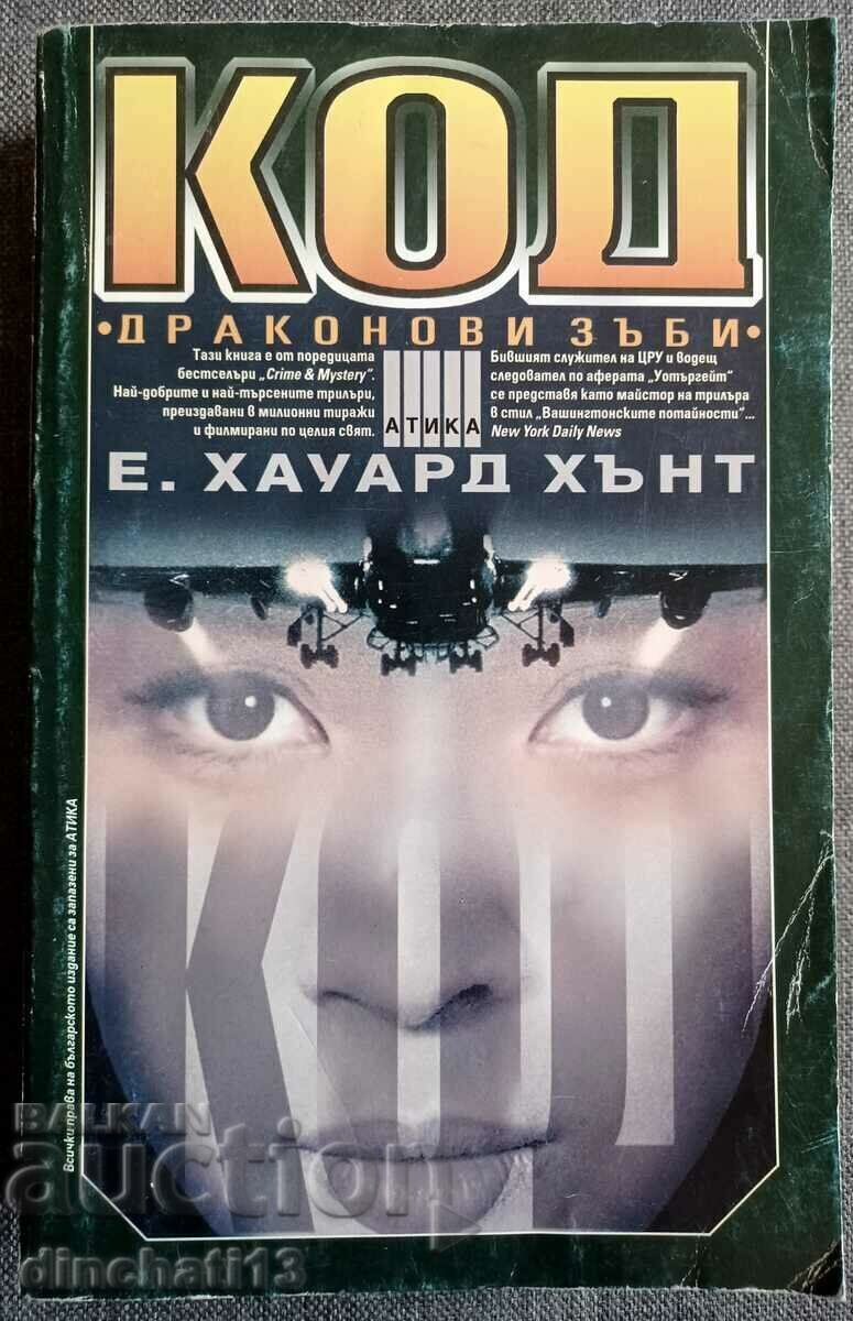 Code "Dragon's Teeth" - E. Howard Hunt Code "Dragon's Teeth" - E. Howard Hunt