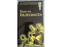 Cartea Eclesiastului
