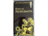 Book of Ecclesiastes: Maria Arabadzhieva