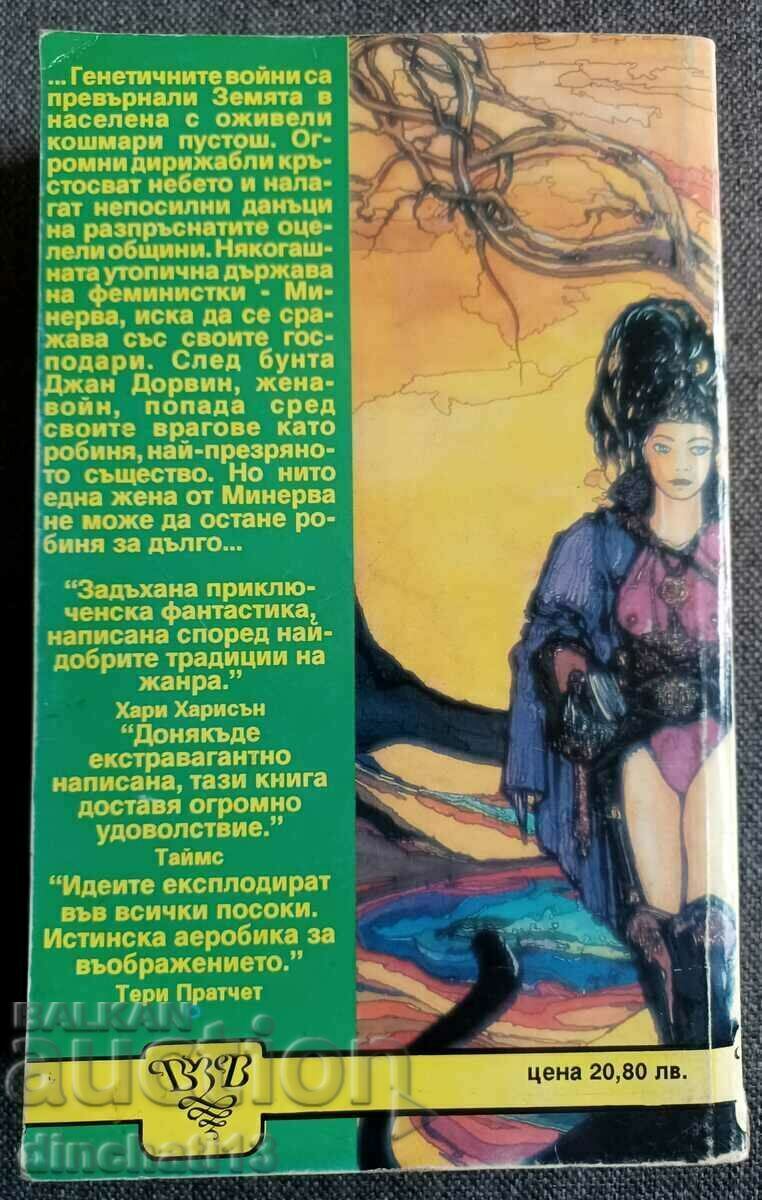 Ουράνιοι Δάσκαλοι: Τζον Μπρόσναν με τιμή 2.50 BGN | € 1.28 Ουράνιοι Δάσκαλοι: Τζον Μπρόσναν με τιμή 2.50 BGN | € 1.28