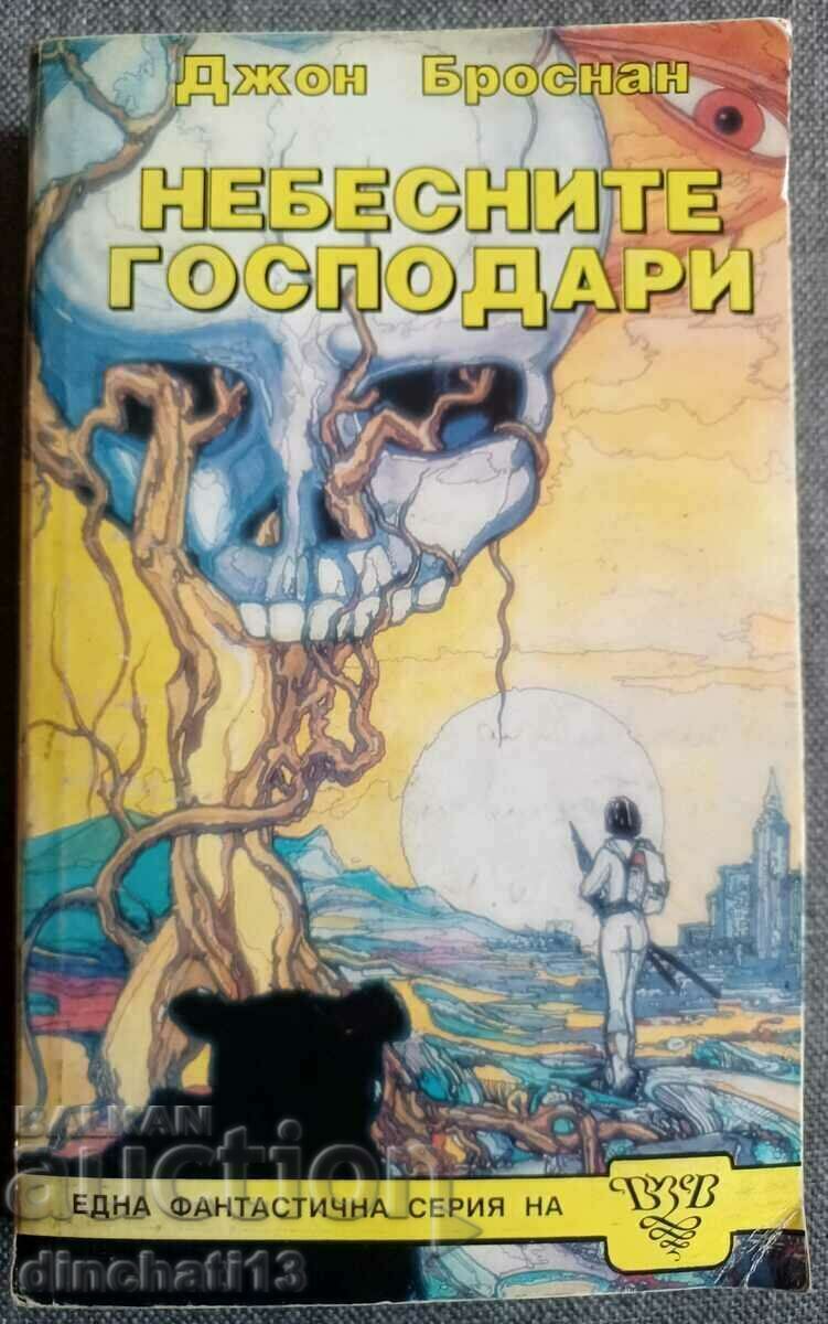 Ουράνιοι Δάσκαλοι: Τζον Μπρόσναν Ουράνιοι Δάσκαλοι: Τζον Μπρόσναν