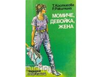Girl, girl, woman - Tatyana Kostigova, Raisa Rakitina