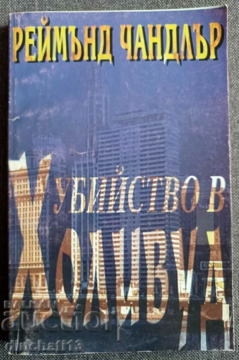 Murder in Hollywood: Raymond Chandler Murder in Hollywood: Raymond Chandler