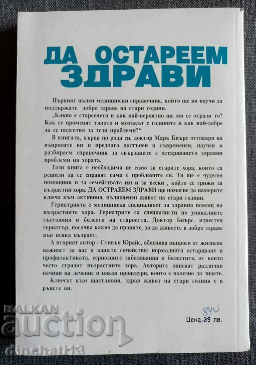 Delivery of Aging Healthy - Mark Beers, Stephen Jurace