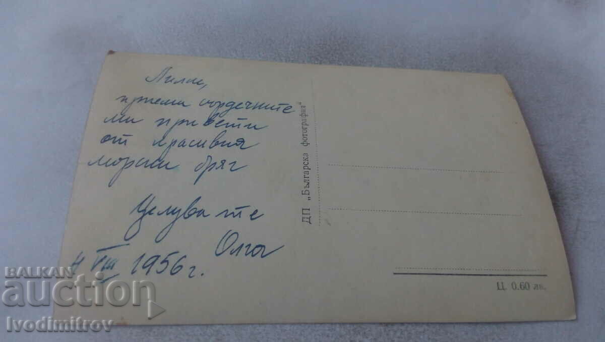 Postcard Nessebar Sunrise 1956 with price 1.85 BGN | € 0.95 Postcard Nessebar Sunrise 1956 with price 1.85 BGN | € 0.95