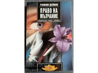 Right to remain silent: Rankin Davies