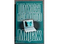 Mirage: Paul Wilson, Matthew Costello