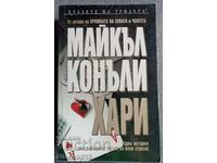 Harry: Michael Connolly