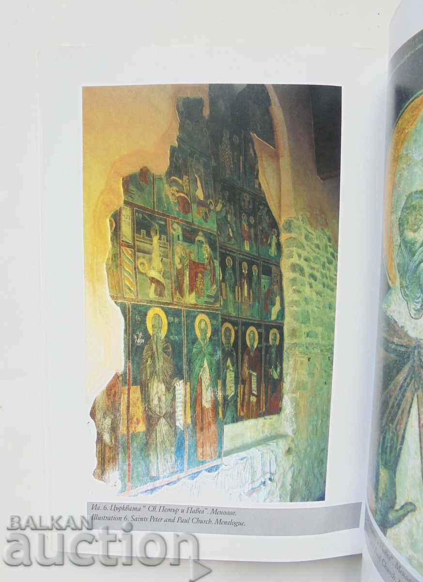 Livrarea Ansamblul bisericesc din Arbanasi - Hitko Vachev 2006 Livrarea Ansamblul bisericesc din Arbanasi - Hitko Vachev 2006