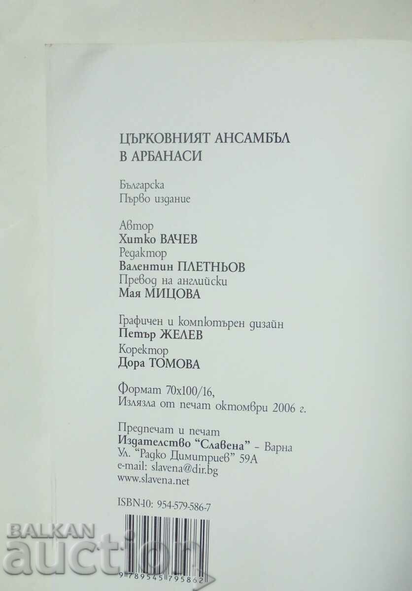 Ansamblul bisericesc din Arbanasi - Hitko Vachev 2006 - 5 Ansamblul bisericesc din Arbanasi - Hitko Vachev 2006 - 5
