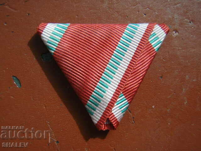 Ribbon for the "Red Cross-for Appreciation" medal 1918 / 1929. with price 61.89 BGN | € 31.64 Ribbon for the "Red Cross-for Appreciation" medal 1918 / 1929. with price 61.89 BGN | € 31.64