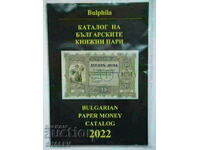 Каталог 2022 год.  на българските книжни пари - изд. Булфила