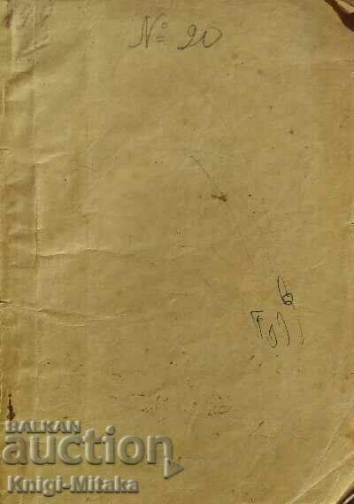 Semela - Ivan Grozev Semela - Ivan Grozev