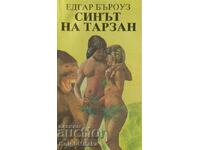 Fiul lui Tarzan - Edgar Burroughs