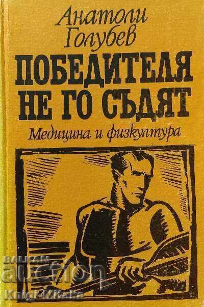 Ο νικητής δεν κρίνεται - Anatoli Golubev