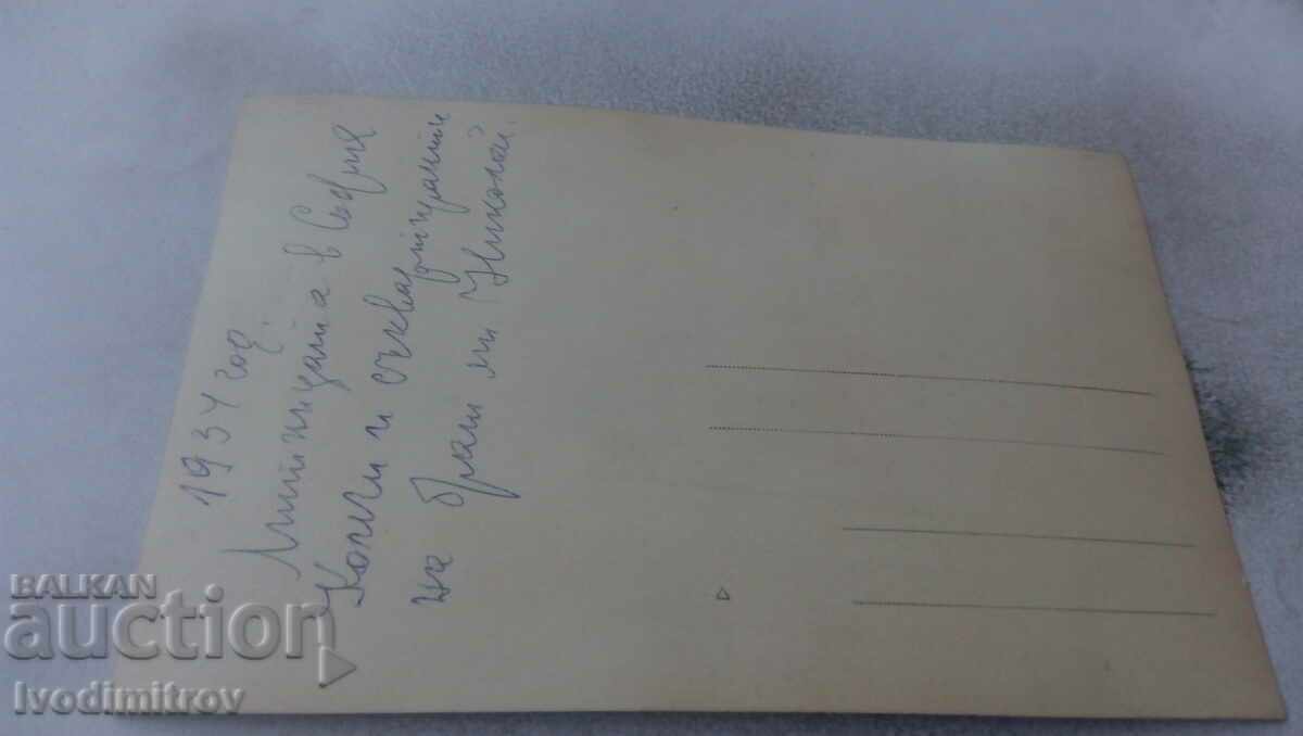 Photo Sofia Officer men and two children in front of Customs 1934 with price 3.65 BGN | € 1.87