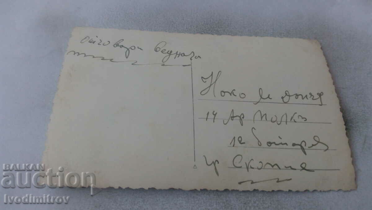 Photo Skopje Newlyweds 1943 with price 1.65 BGN | € 0.84 Photo Skopje Newlyweds 1943 with price 1.65 BGN | € 0.84