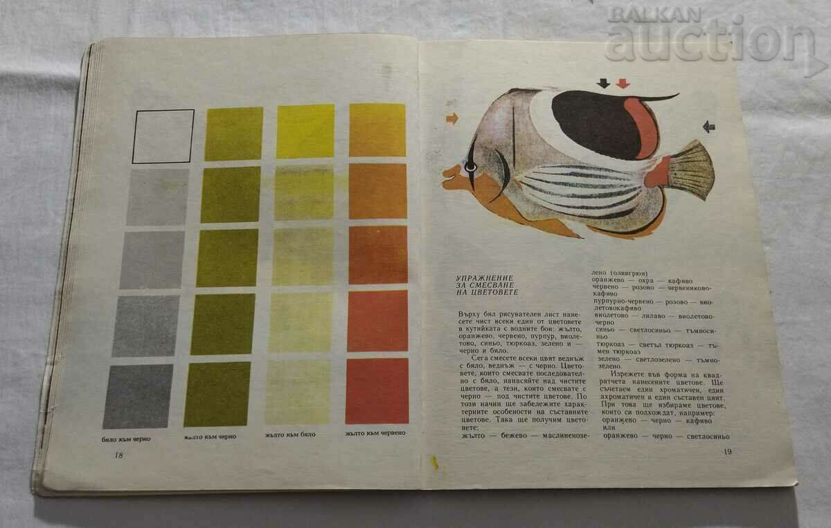 Аукцион ПРИКЛЮЧЕНИЯ С ЦВЕТОВЕТЕ Л.ГЕРИКЕ М. ОЛИАС Аукцион ПРИКЛЮЧЕНИЯ С ЦВЕТОВЕТЕ Л.ГЕРИКЕ М. ОЛИАС