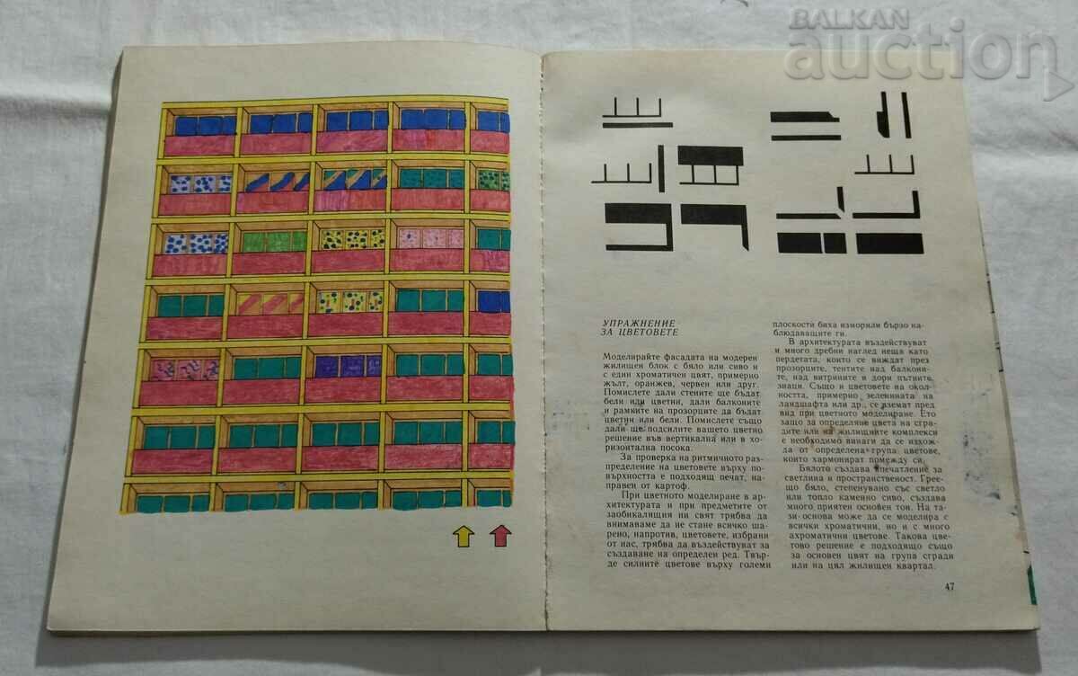 Доставка на ПРИКЛЮЧЕНИЯ С ЦВЕТОВЕТЕ Л.ГЕРИКЕ М. ОЛИАС Доставка на ПРИКЛЮЧЕНИЯ С ЦВЕТОВЕТЕ Л.ГЕРИКЕ М. ОЛИАС