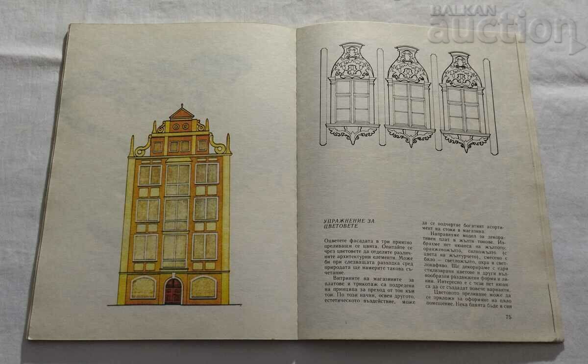ПРИКЛЮЧЕНИЯ С ЦВЕТОВЕТЕ Л.ГЕРИКЕ М. ОЛИАС - 5 ПРИКЛЮЧЕНИЯ С ЦВЕТОВЕТЕ Л.ГЕРИКЕ М. ОЛИАС - 5