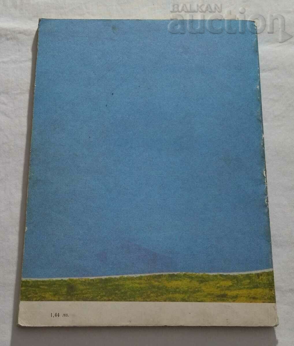 ПРИКЛЮЧЕНИЯ С ЦВЕТОВЕТЕ Л.ГЕРИКЕ М. ОЛИАС - 6 ПРИКЛЮЧЕНИЯ С ЦВЕТОВЕТЕ Л.ГЕРИКЕ М. ОЛИАС - 6