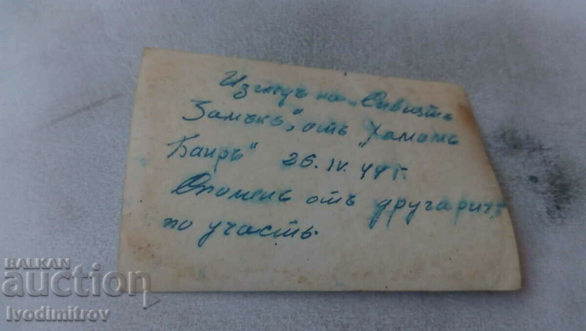 Photo View of the Gray Castle from Hammam Bair 1944 with price 2.35 BGN | € 1.20 Photo View of the Gray Castle from Hammam Bair 1944 with price 2.35 BGN | € 1.20