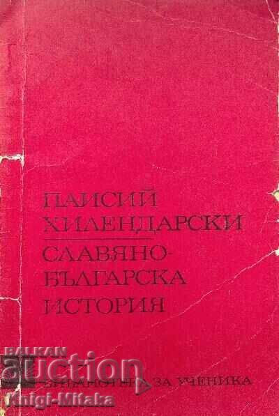 Slavic-Bulgarian history - Paisii Hilendarski