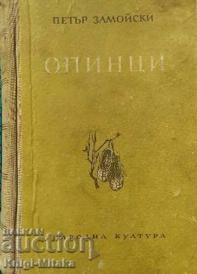 Opinci - Petar Zamoyski Opinci - Petar Zamoyski