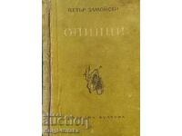 Opinci - Petar Zamoyski