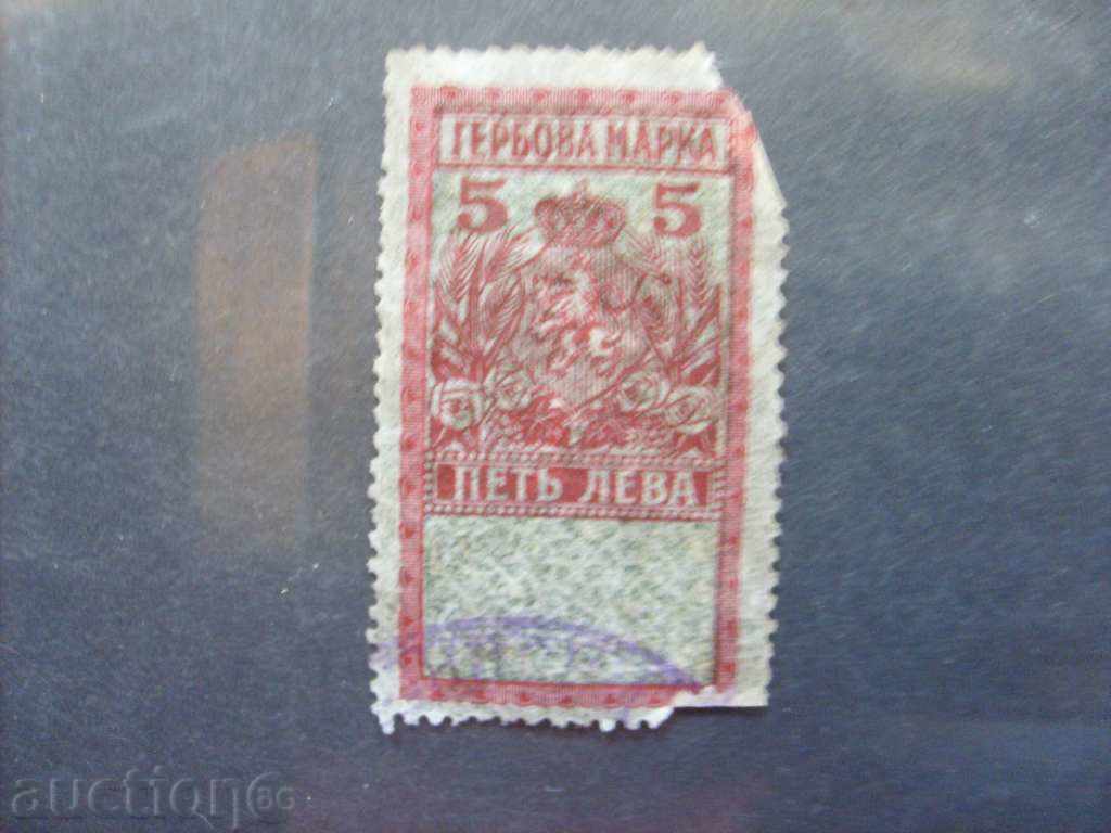 stamp - Kingdom of Bulgaria