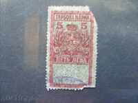 stamp - Kingdom of Bulgaria