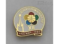 MOSCOW XII YOUTH BADGE FESTIVAL 1985