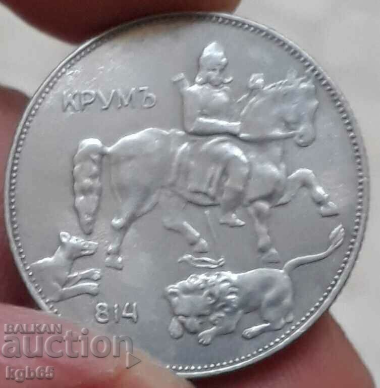 5 BGN 1941. Rare. - 5 5 BGN 1941. Rare. - 5