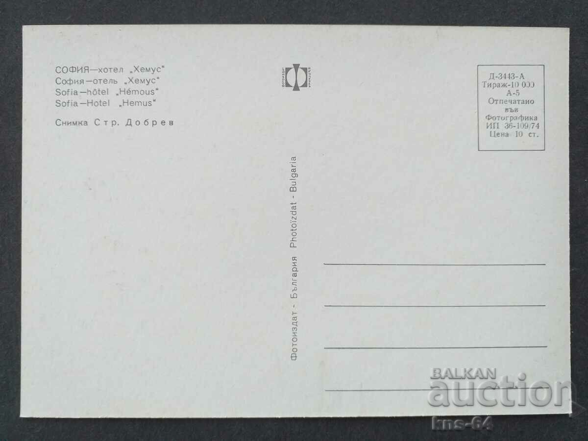 Sofia with price 0.85 BGN | € 0.43 Sofia with price 0.85 BGN | € 0.43