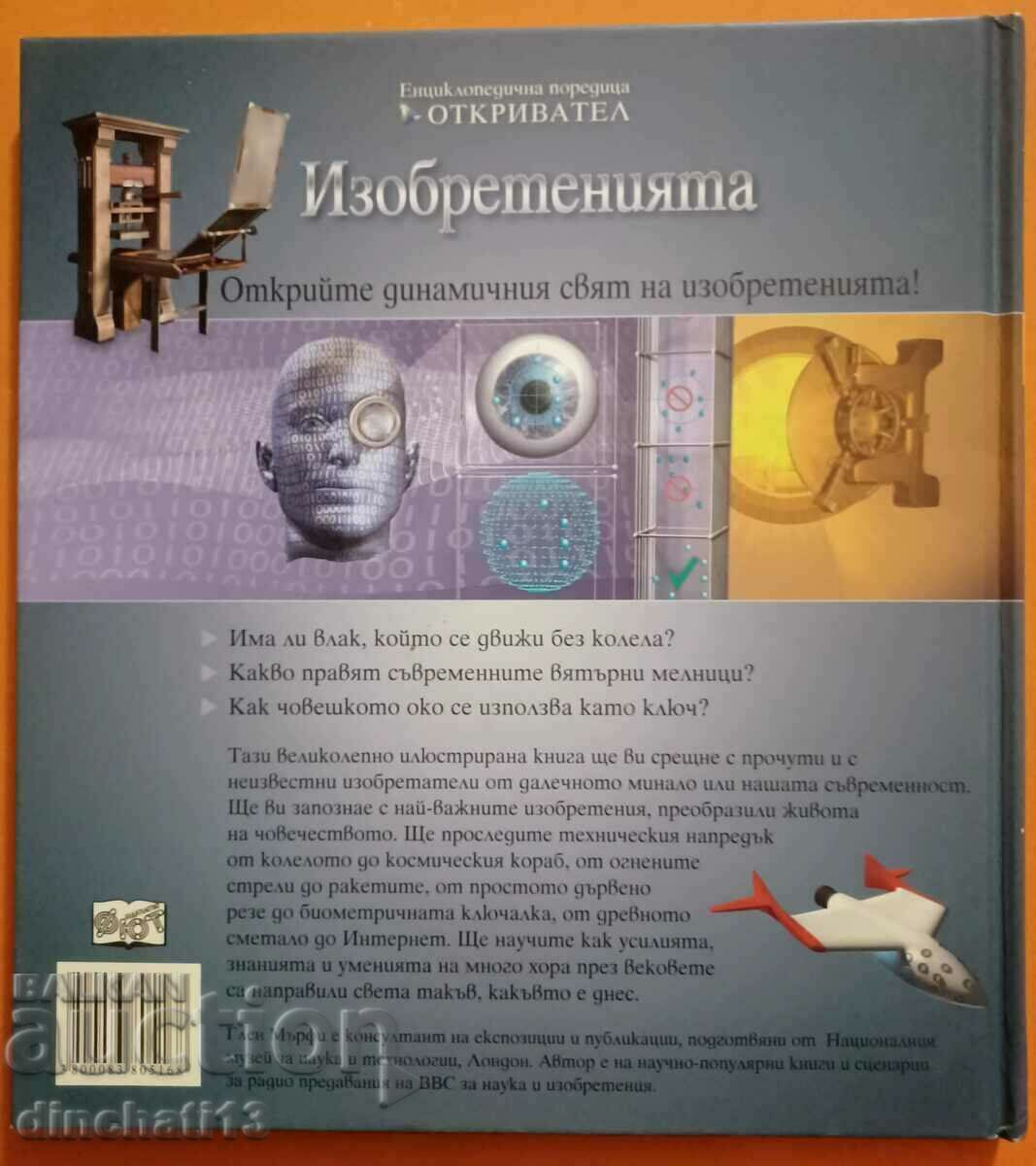 Inventions Encyclopedia series discoverer. Glenn Murphy with price 17.00 BGN | € 8.69 Inventions Encyclopedia series discoverer. Glenn Murphy with price 17.00 BGN | € 8.69