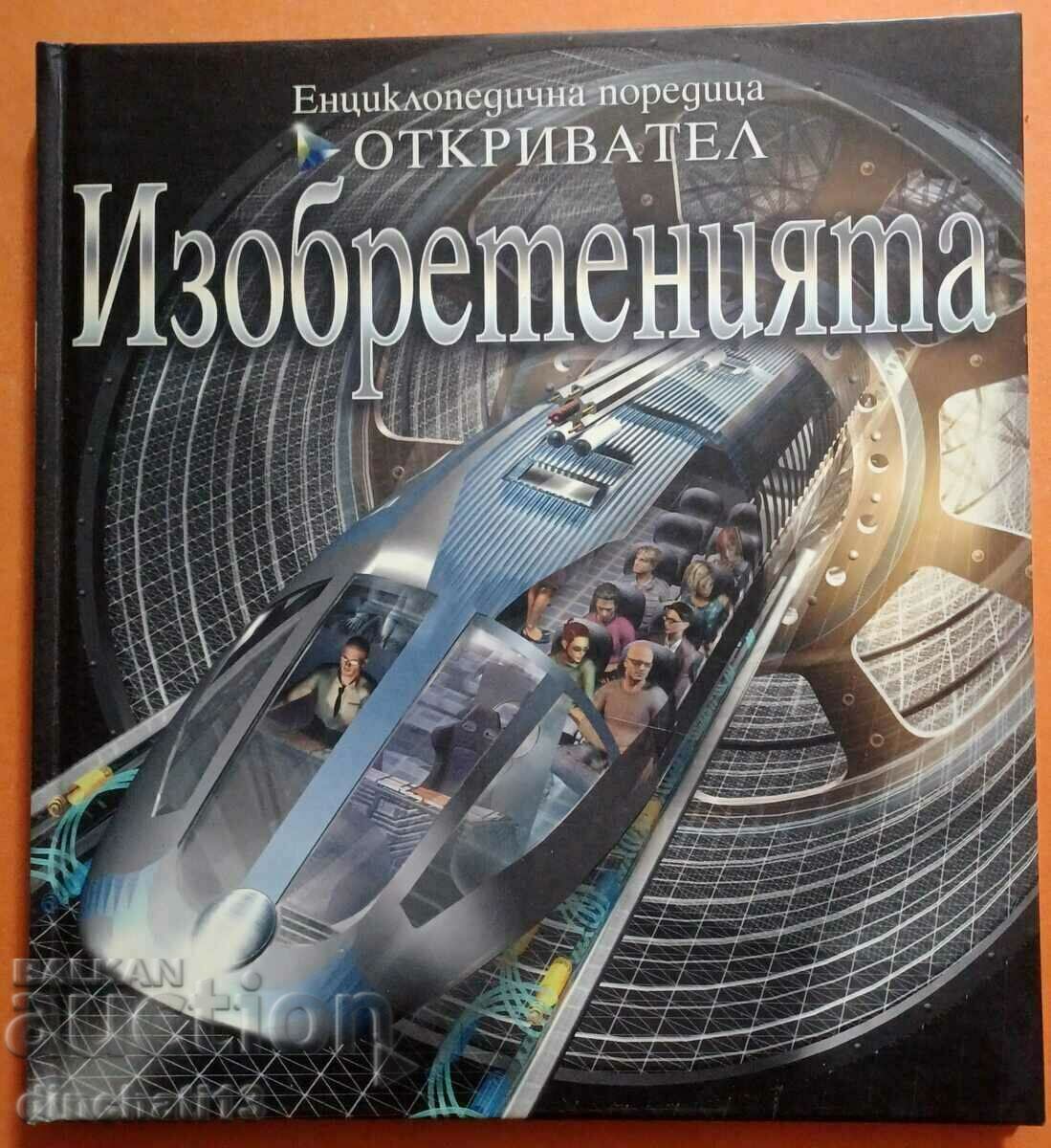 Inventions Encyclopedia series discoverer. Glenn Murphy Inventions Encyclopedia series discoverer. Glenn Murphy